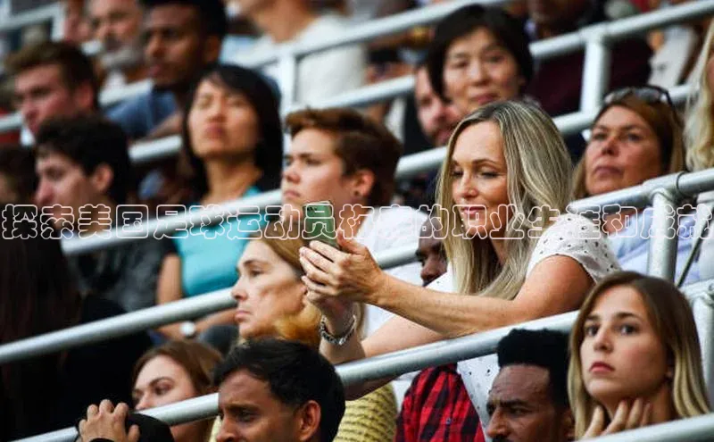 头号玩家老虎机游戏官网百度社团赞助平台探索美国足球运动员梅森的职业生涯和成就