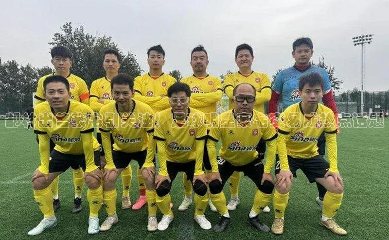 头号玩家官方网站京东郜林出售豪宅引关注！足球明星豪宅交易成热点话题