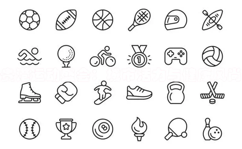 头号玩家app官方正版下载巴美列捷福贵港运动盛会：城市活力与健康风尚