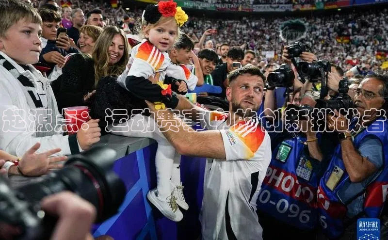 龙8官网游戏爱慕股份起源点：运动赛事中的创新挑战者