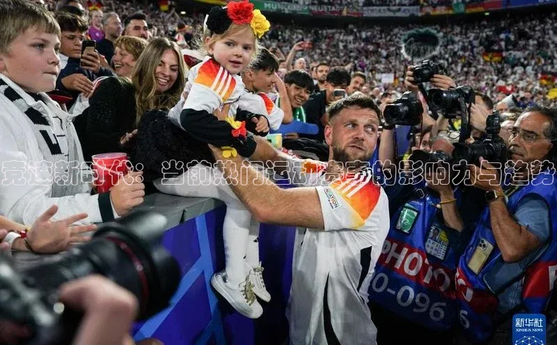 竞速新时代：当前热门运动赛事的影响力与趋势