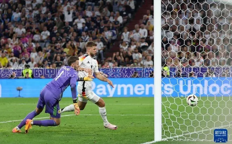 赛程中的中国未来：未来体育的发展趋势与策略