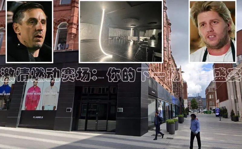 激情燃动赛场：你的下一场体育盛宴