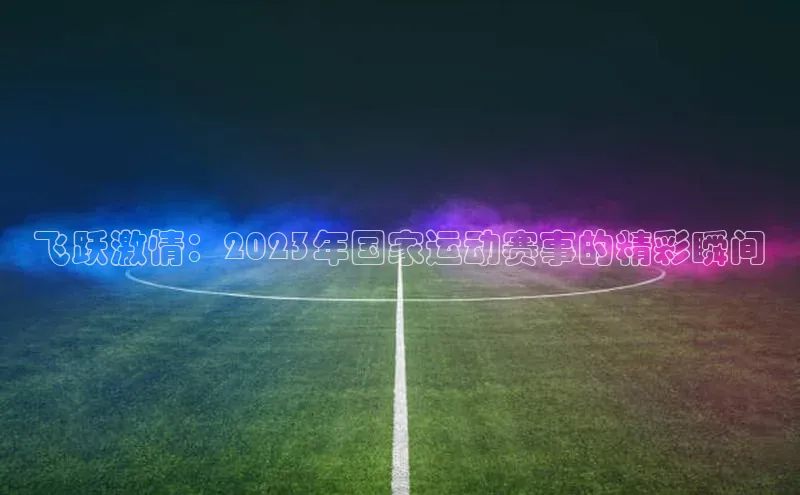 龙八国际官方唯一官网